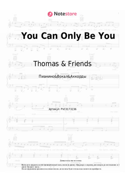 Ноты, аккорды Thomas & Friends - You Can Only Be You
