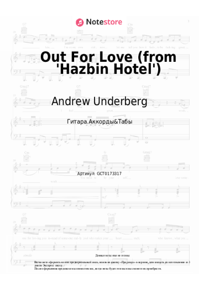 undefined Sam Haft, Andrew Underberg, Daphne Rubin-Vega - Out For Love (from 'Hazbin Hotel')