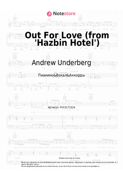 undefined Sam Haft, Andrew Underberg, Daphne Rubin-Vega - Out For Love (from 'Hazbin Hotel')
