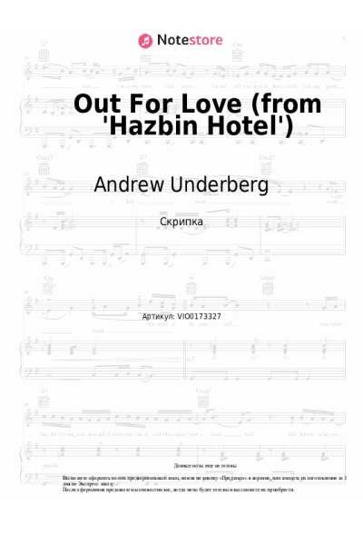 undefined Sam Haft, Andrew Underberg, Daphne Rubin-Vega - Out For Love (from 'Hazbin Hotel')