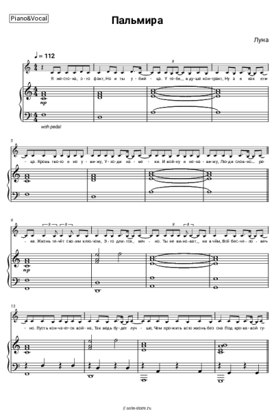 undefined Луна - Пальмира