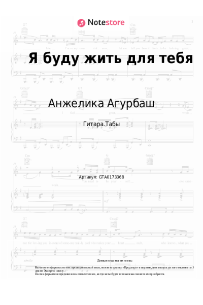 undefined Анжелика Агурбаш - Я буду жить для тебя
