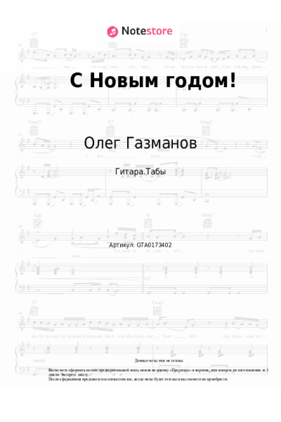 undefined Олег Газманов - С Новым годом!