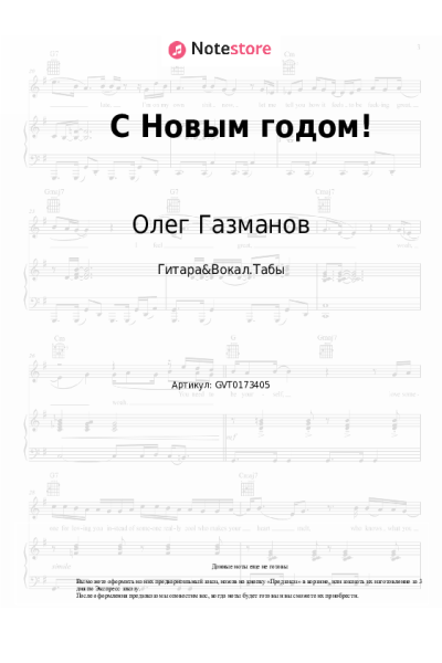 undefined Олег Газманов - С Новым годом!