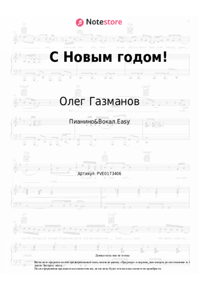 undefined Олег Газманов - С Новым годом!