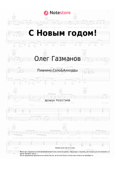 undefined Олег Газманов - С Новым годом!