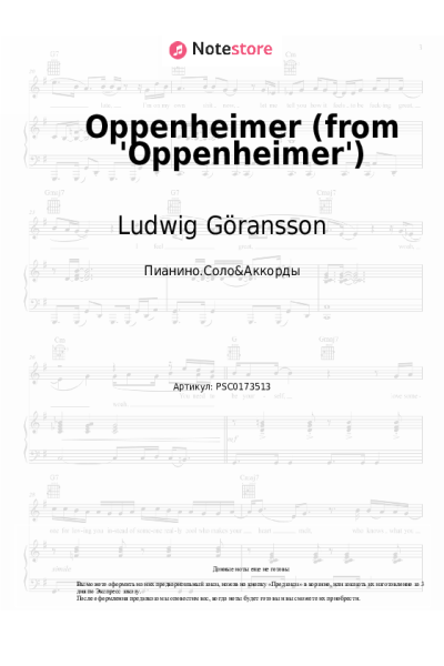 undefined Ludwig Göransson - Oppenheimer (from 'Oppenheimer')