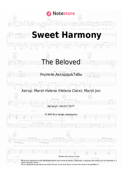 Ноты, аккорды The Beloved - Sweet Harmony