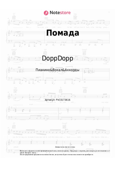 undefined Минаева, DoppDopp - Помада
