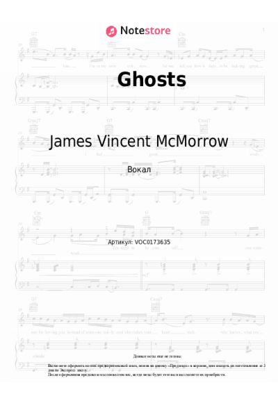 Ноты, аккорды James Vincent McMorrow - Ghosts