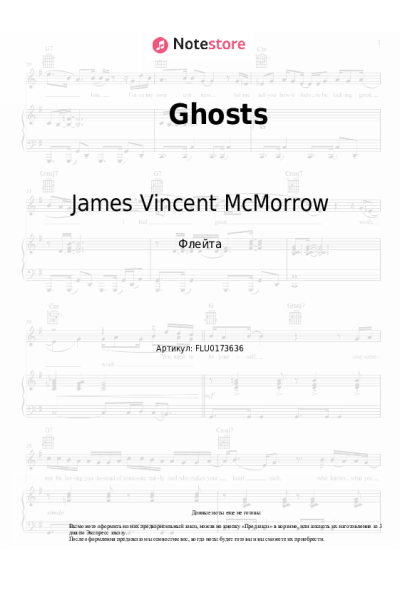 Ноты, аккорды James Vincent McMorrow - Ghosts