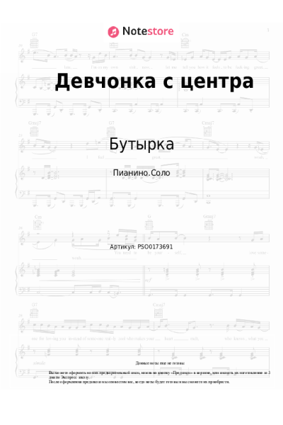 undefined Бутырка - Девчонка с центра