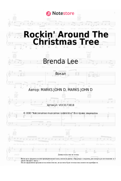 undefined Brenda Lee - Rockin' Around The Christmas Tree