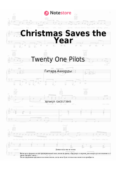 undefined Twenty One Pilots - Christmas Saves the Year