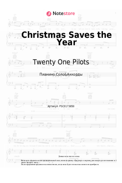 undefined Twenty One Pilots - Christmas Saves the Year