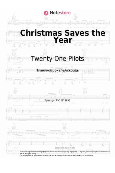 undefined Twenty One Pilots - Christmas Saves the Year