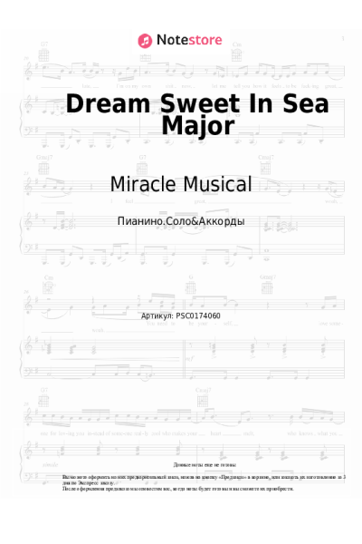 Ноты, аккорды Miracle Musical - Dream Sweet In Sea Major