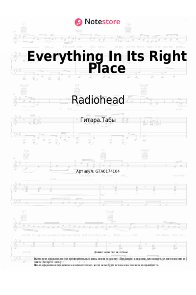 Ноты, аккорды Radiohead - Everything In Its Right Place