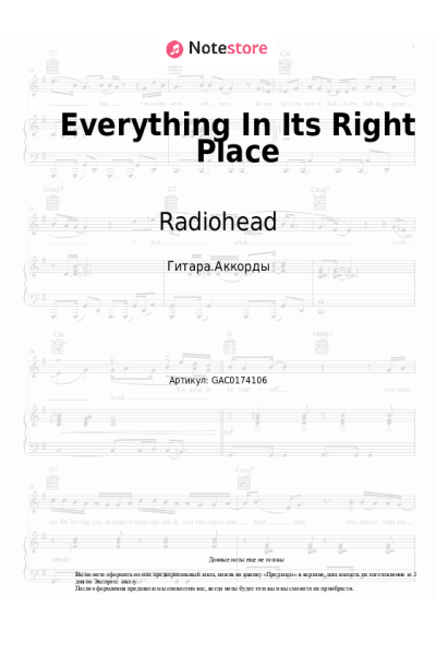 Ноты, аккорды Radiohead - Everything In Its Right Place