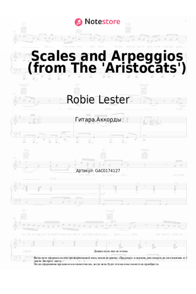 Ноты, аккорды Robie Lester, Gary Dubin, Dean Clark, Liz English - Scales and Arpeggios (from The 'Aristocats')