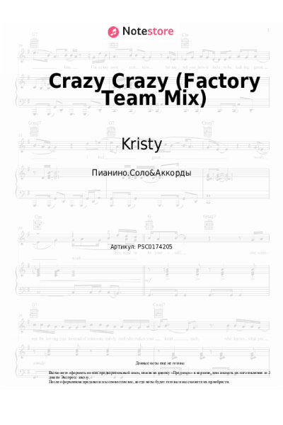 undefined Kristy - Crazy Crazy (Factory Team Mix)