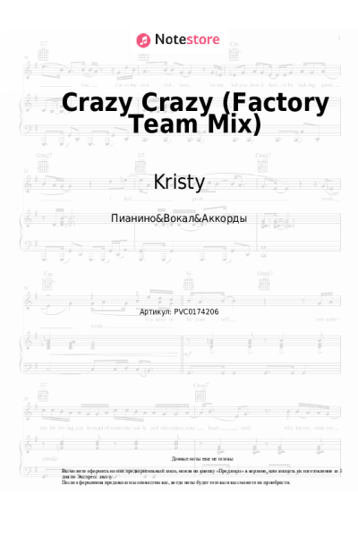 undefined Kristy - Crazy Crazy (Factory Team Mix)