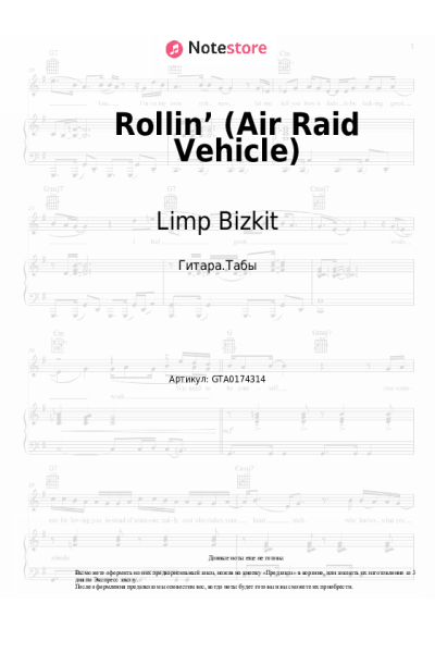 undefined Limp Bizkit - Rollin’ (Air Raid Vehicle)