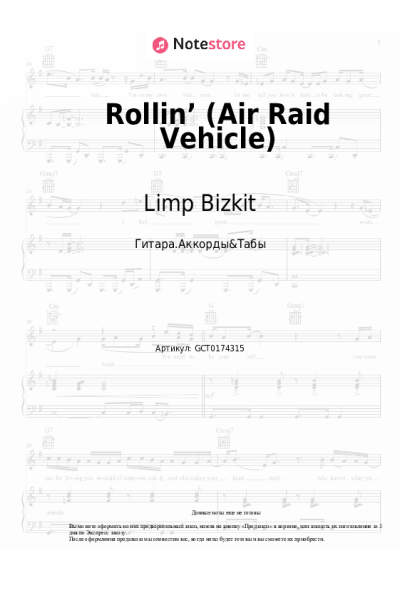 undefined Limp Bizkit - Rollin’ (Air Raid Vehicle)