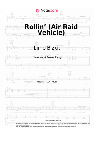 undefined Limp Bizkit - Rollin’ (Air Raid Vehicle)