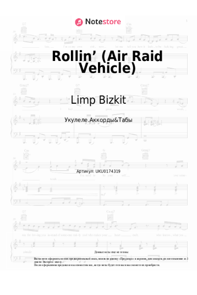 undefined Limp Bizkit - Rollin’ (Air Raid Vehicle)
