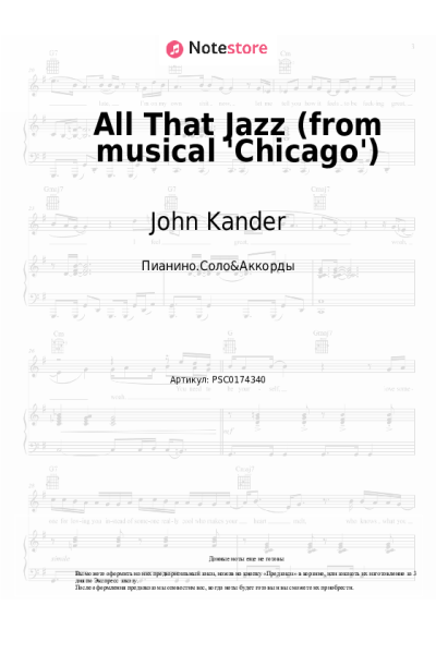 undefined John Kander, Fred Ebb - All That Jazz (from musical 'Chicago')