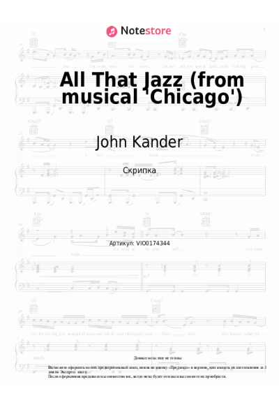 undefined John Kander, Fred Ebb - All That Jazz (from musical 'Chicago')