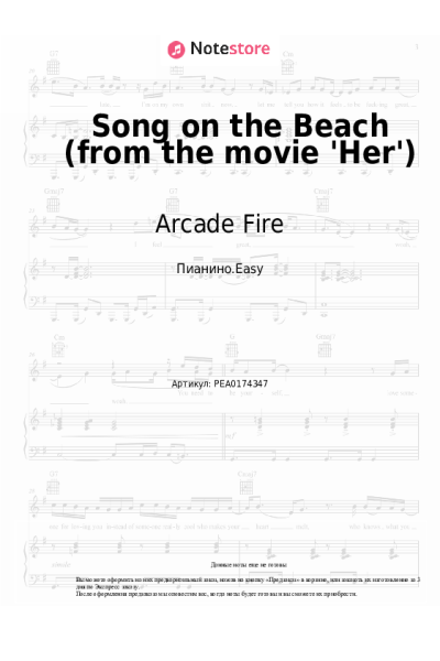 undefined Arcade Fire - Song on the Beach (from the movie 'Her')