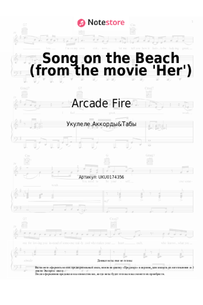 undefined Arcade Fire - Song on the Beach (from the movie 'Her')