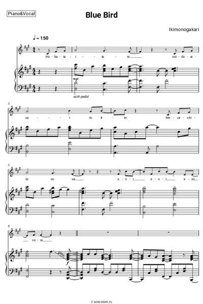 undefined Ikimonogakari - Blue Bird (from 'Naruto Shippuden')