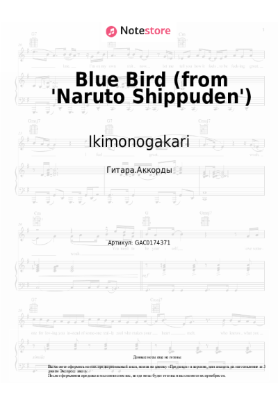 undefined Ikimonogakari - Blue Bird (from 'Naruto Shippuden')