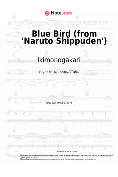 undefined Ikimonogakari - Blue Bird (from 'Naruto Shippuden')
