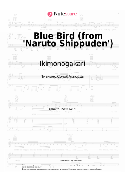 undefined Ikimonogakari - Blue Bird (from 'Naruto Shippuden')