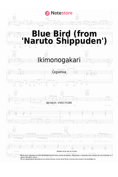 undefined Ikimonogakari - Blue Bird (from 'Naruto Shippuden')