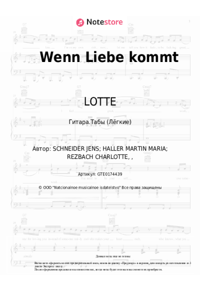 Ноты, аккорды LOTTE - Wenn Liebe kommt