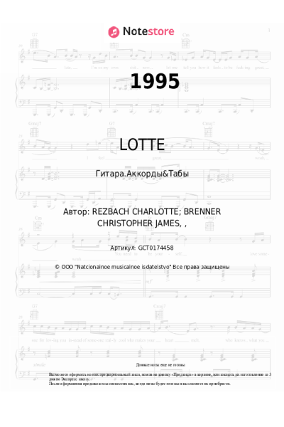 undefined LOTTE - 1995