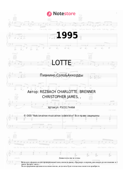 undefined LOTTE - 1995