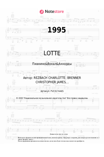 undefined LOTTE - 1995