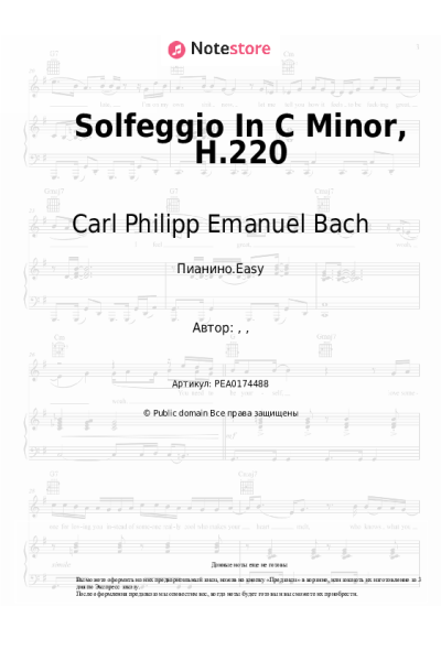 Ноты, аккорды Carl Philipp Emanuel Bach - Solfeggio In C Minor, H.220