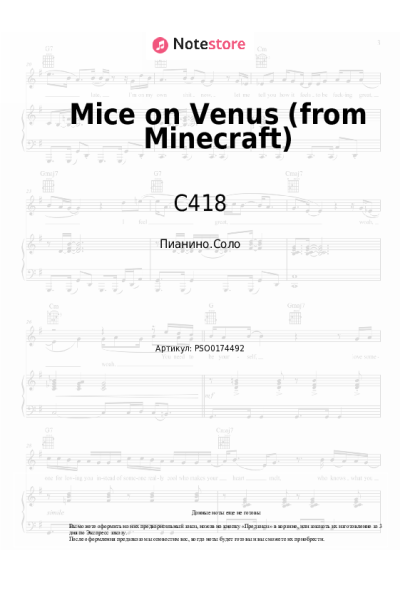 Ноты, аккорды C418 - Mice on Venus (from Minecraft)