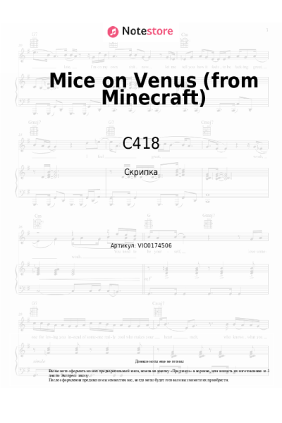 undefined C418 - Mice on Venus (from Minecraft)