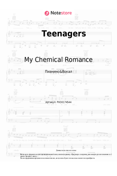Ноты, аккорды My Chemical Romance - Teenagers