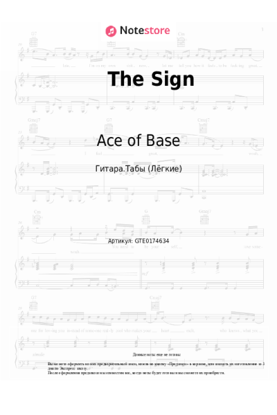undefined Ace of Base - The Sign