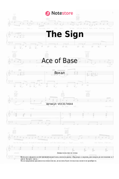 undefined Ace of Base - The Sign