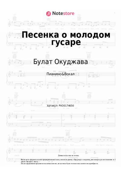 undefined Булат Окуджава - Песенка о молодом гусаре